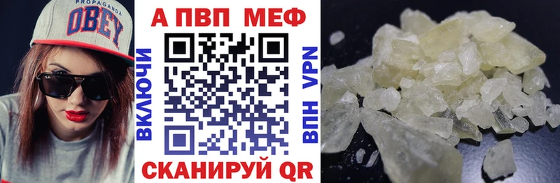 Alpha PVP крисы CK  Барабинск 