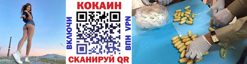 КОКАИН 99%  Барабинск 