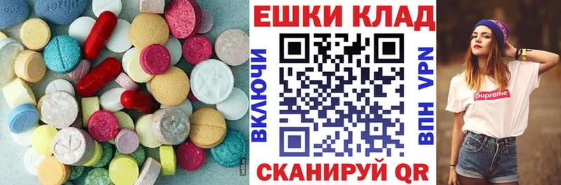 Ecstasy MDMA  Барабинск 