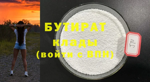бутират Баксан